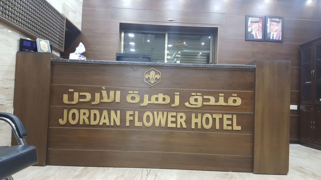 Jordan Flower Hotel 아카바 외부 사진